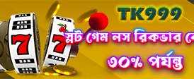 bdhbajje.com-এ স্বাগতম বোনাস নিন banner image