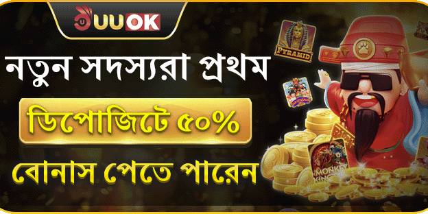 ১০০% ওয়েলকাম বোনাস screenshot