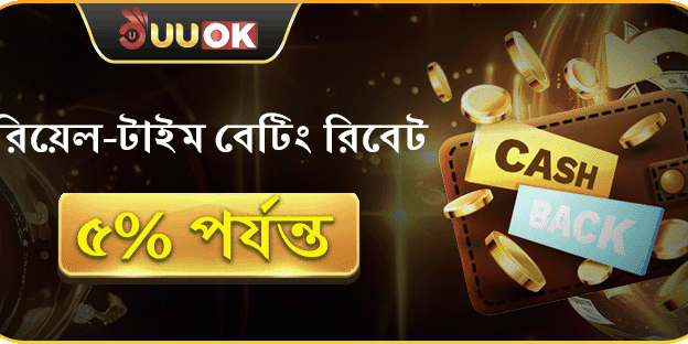 বন্ধুকে রেফার করুন বোনাস screenshot